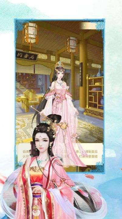 宠妃来了截图