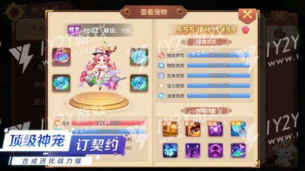 山海异闻记苹果版截图