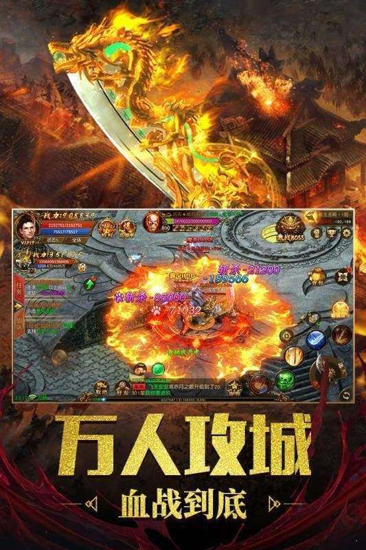 屠龙傲世截图