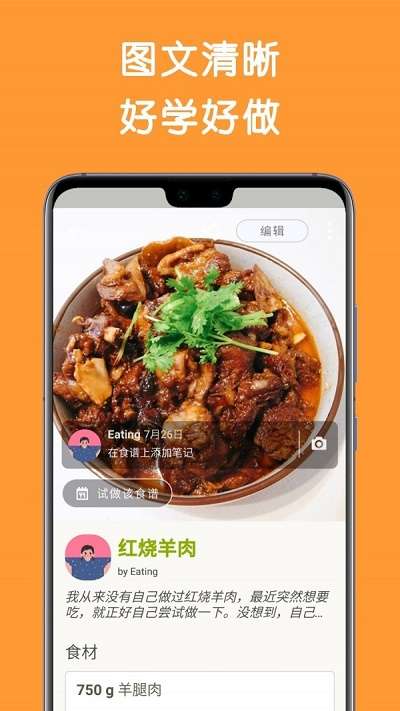 Cookpad菜板截图