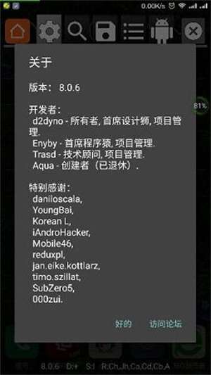GG修改器免root版截图