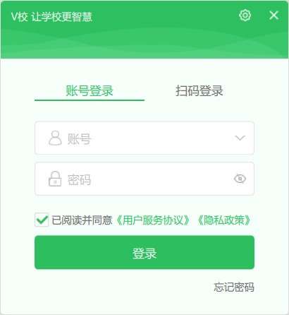 v校客户端   截图