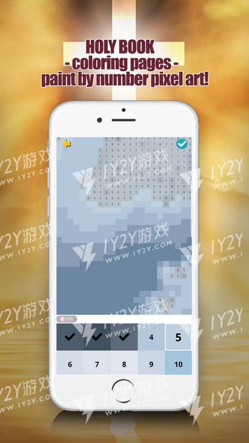 圣经按数字着色iOS版截图