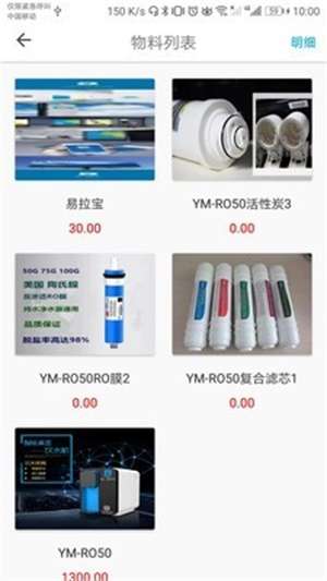 饮米净水截图