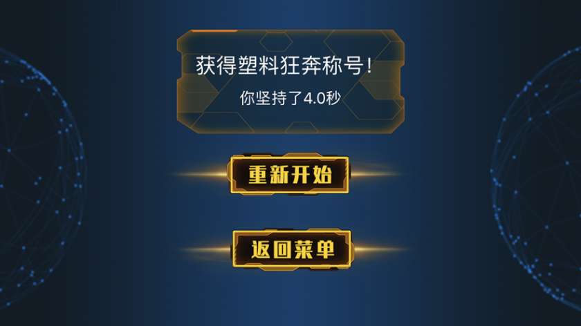 刺激狂奔游戏截图