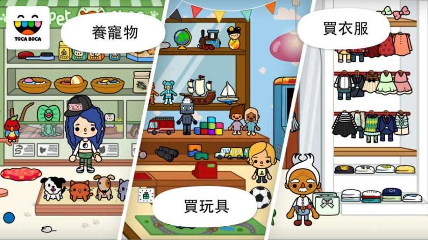 托卡生活水上乐园游戏截图