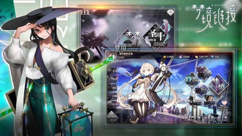 命运神界:梦境链接截图