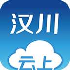 云上汉川 v1.0.7
