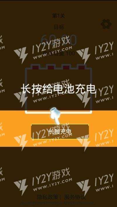 电量充充冲截图