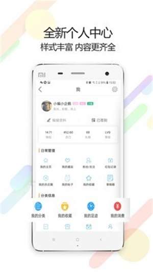 四海亦家截图