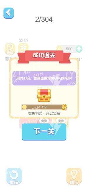 快来填满iOS版截图