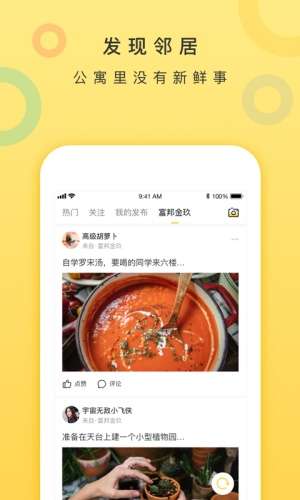 比宅截图