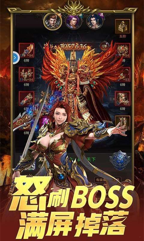 夜战沙城传奇截图