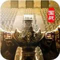 王权征战苹果版 v1.0