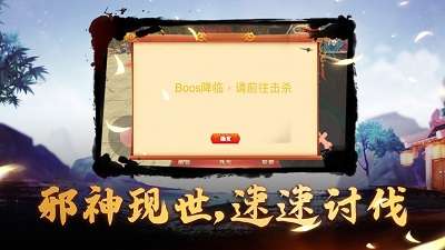 趣萌西游官方版截图