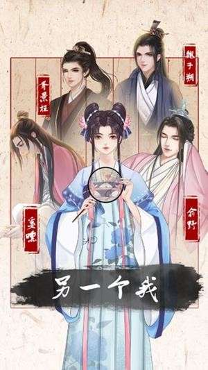 另一个我3：小家碧玉截图