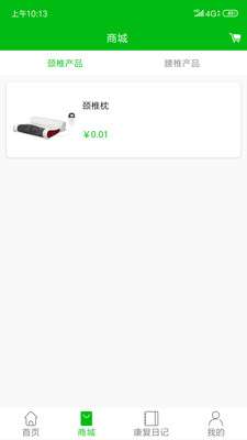 颈乐康截图