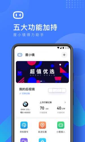 度小镜截图