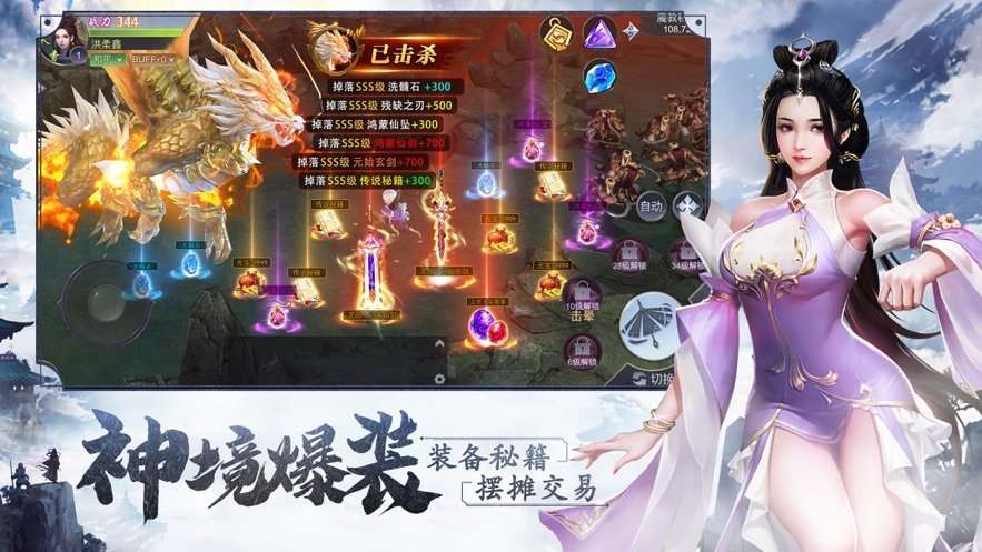 主宰之路武林霸主截图