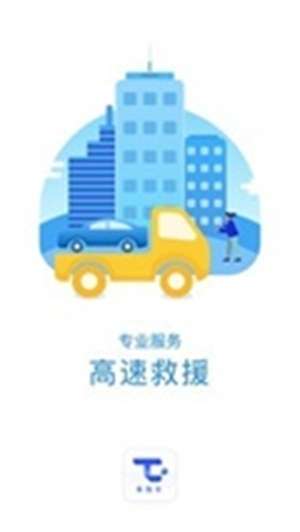 易拖车截图
