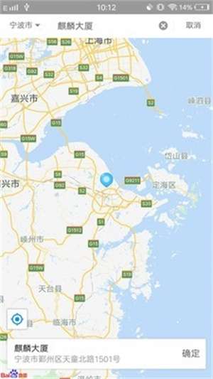 爱租截图