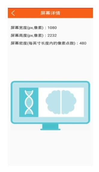 屏幕坏屏检测截图