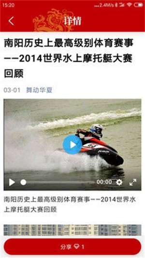舞动华夏截图