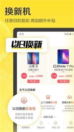 爱回收截图