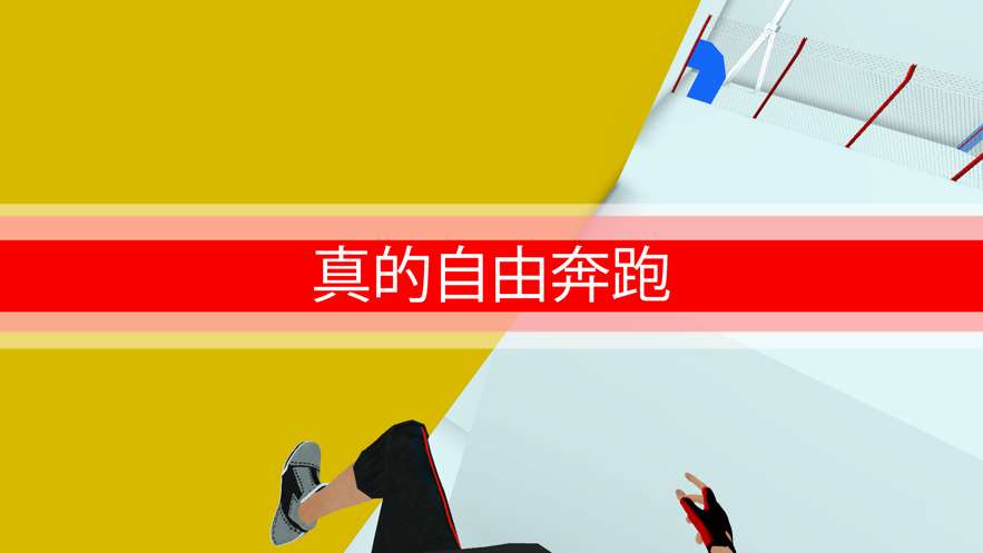 战斗少女跑酷游戏截图