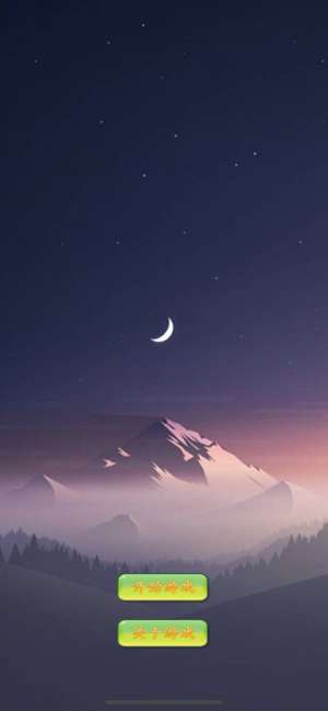 月圆之夜独徘徊游戏截图