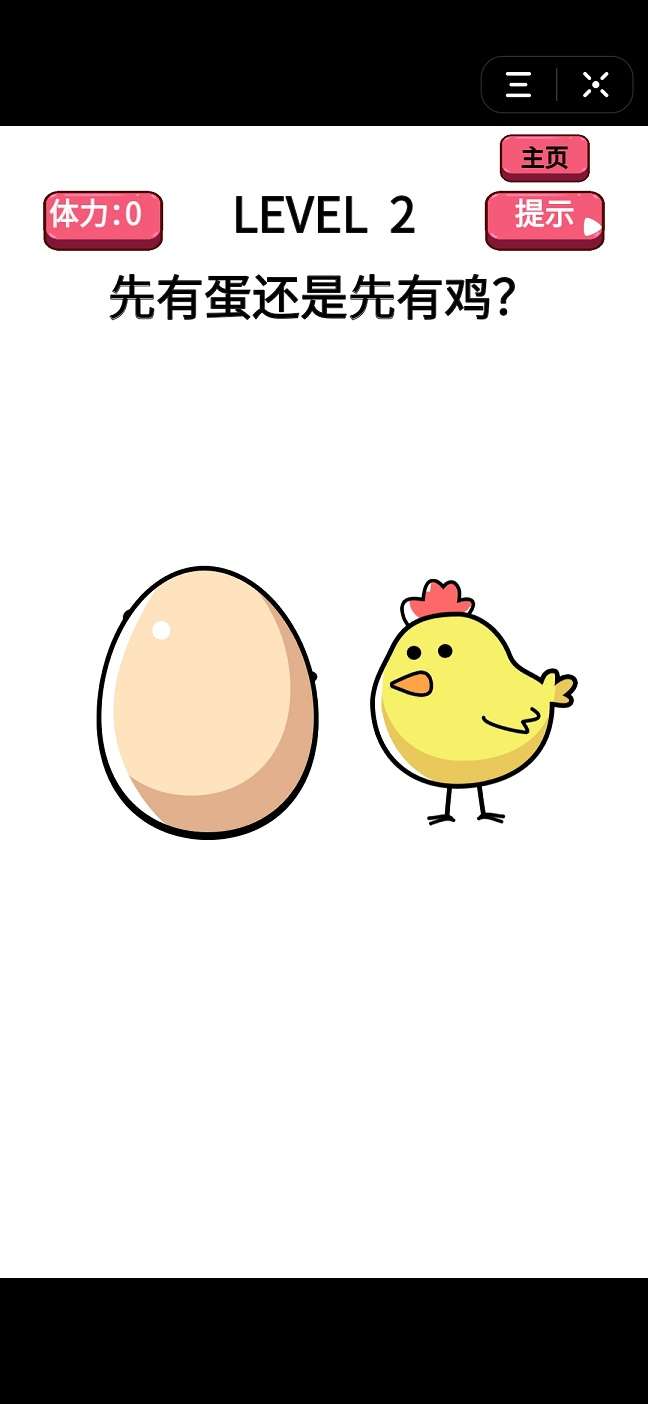 人生全靠演游戏截图