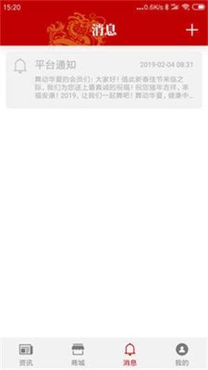 舞动华夏截图