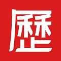 中国老黄历 v1.0.0