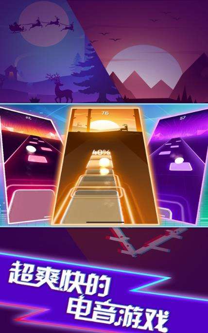 节奏跳一跳游戏截图