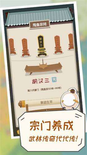 掌门别挂机截图