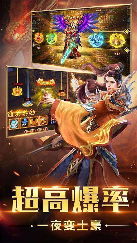 齐天新版合击截图