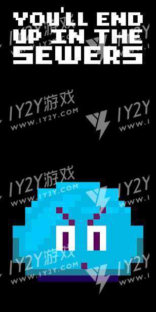 别掉进下水道截图