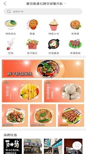 幸福金所截图