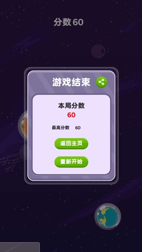 星际飞熊游戏截图