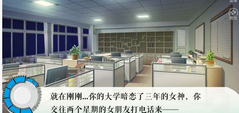 逆袭之撩破次元壁游戏截图