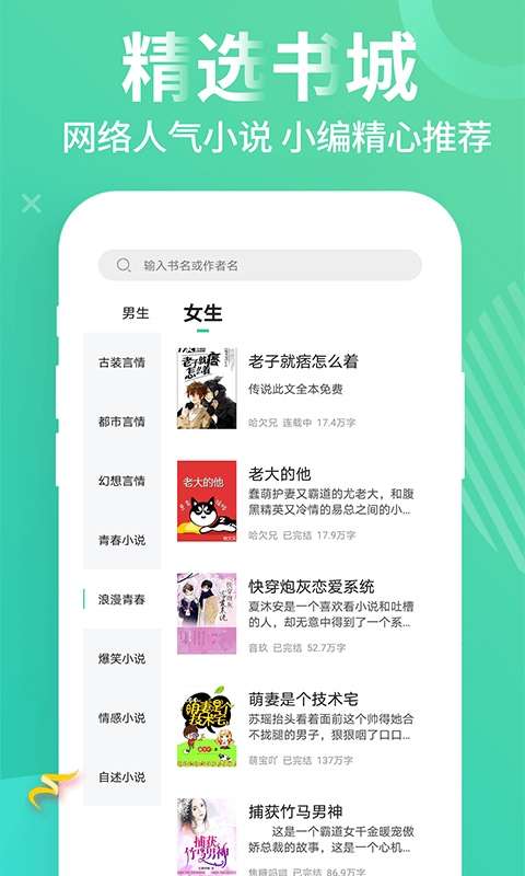 追书免费大全截图
