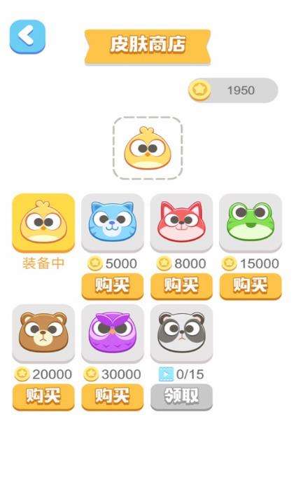 快来填满游戏截图