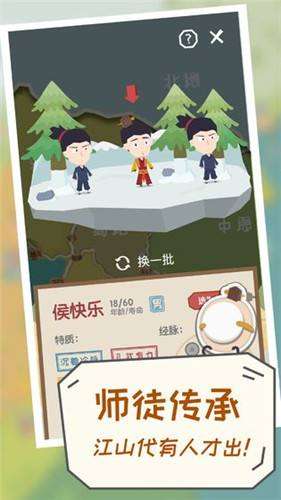掌门别挂机截图