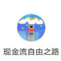 现金流自由之路游戏 v1.0