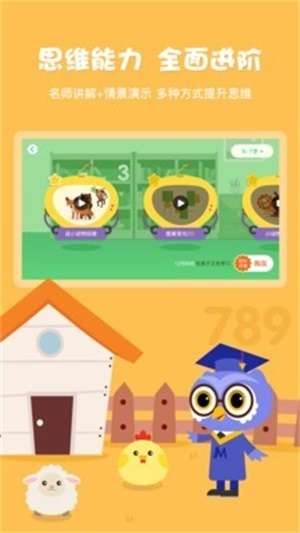 何秋光学前数学截图