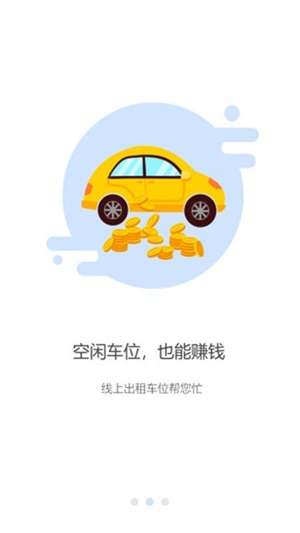 掌中停截图