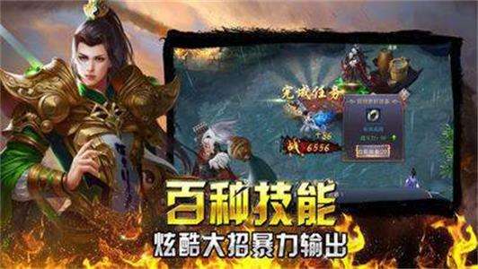 星耀传奇刀截图