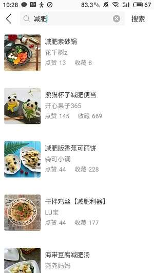 减肥打卡截图