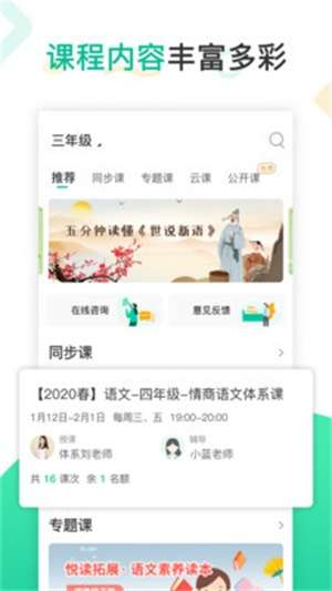 心田花开网校截图