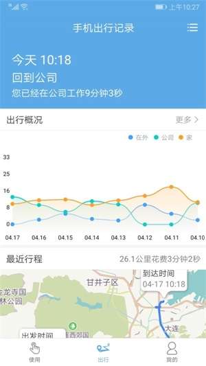 时光日志截图